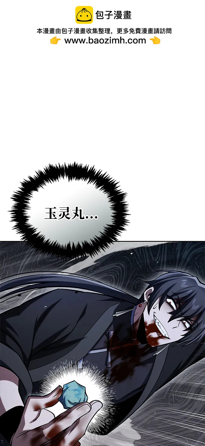 天华书库大公子 - [第164話] 我的牛犢，我的寶貝牛犢(1/3) - 第2张图