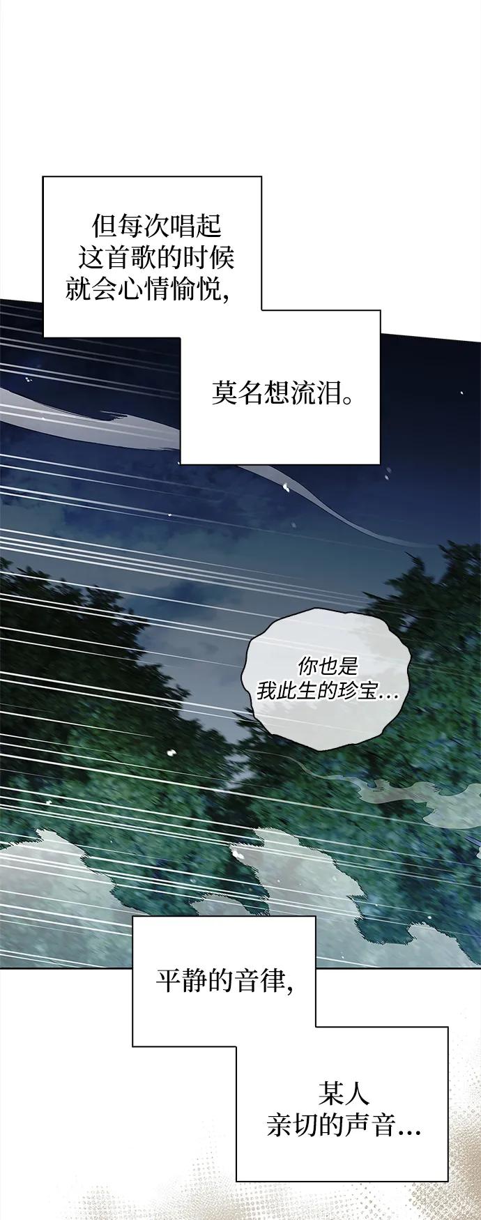 天华书库大公子 - [第164話] 我的牛犢，我的寶貝牛犢(1/3) - 第20张图