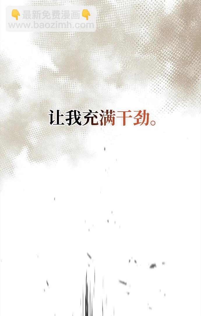 天华书库大公子 - [第164話] 我的牛犢，我的寶貝牛犢(1/3) - 第21张图