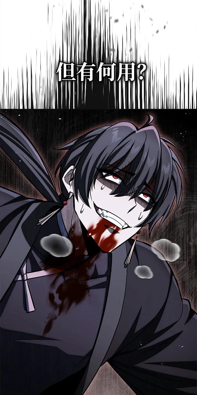 天华书库大公子 - [第164話] 我的牛犢，我的寶貝牛犢(1/3) - 第22张图