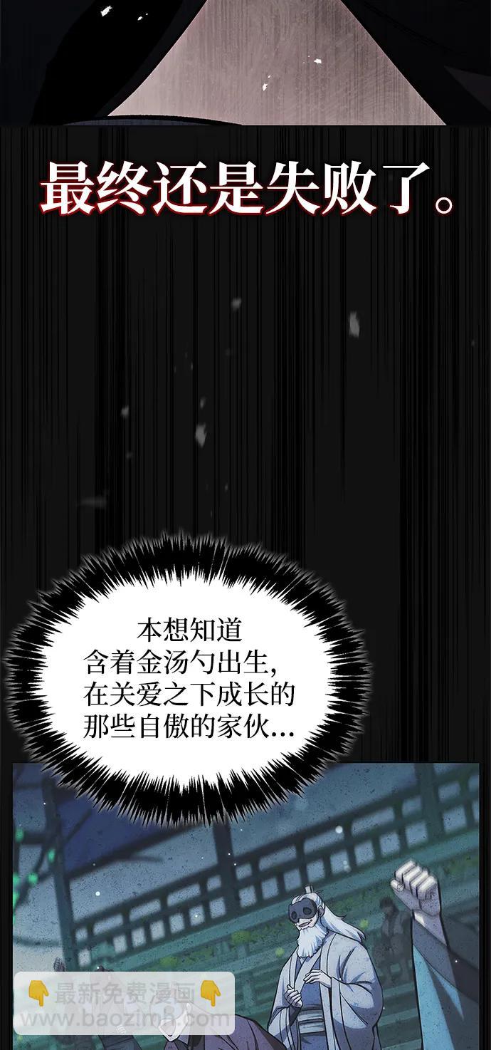 天华书库大公子 - [第164話] 我的牛犢，我的寶貝牛犢(1/3) - 第23张图