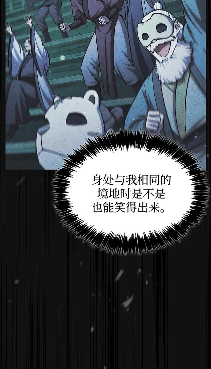 天华书库大公子 - [第164話] 我的牛犢，我的寶貝牛犢(1/3) - 第24张图