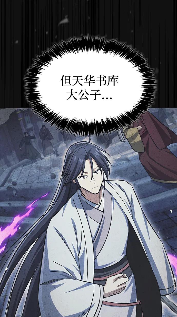 天华书库大公子 - [第164話] 我的牛犢，我的寶貝牛犢(1/3) - 第25张图