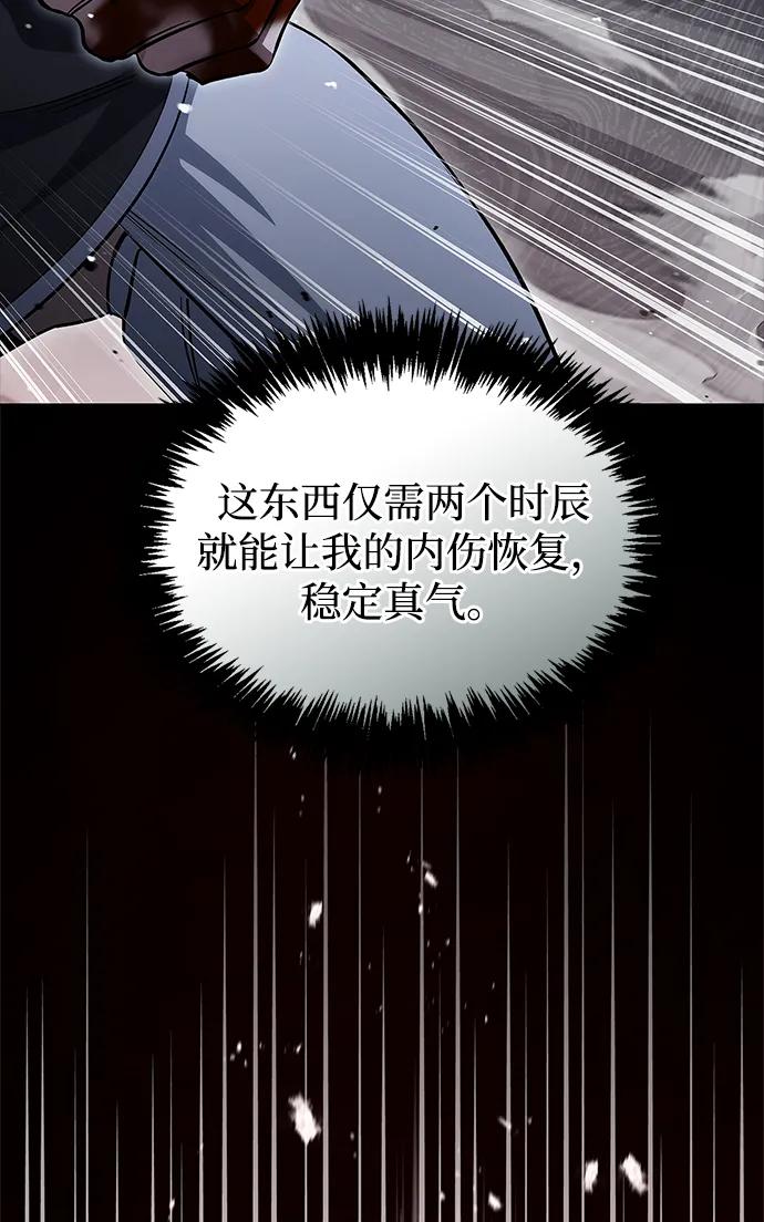 天华书库大公子 - [第164話] 我的牛犢，我的寶貝牛犢(1/3) - 第3张图