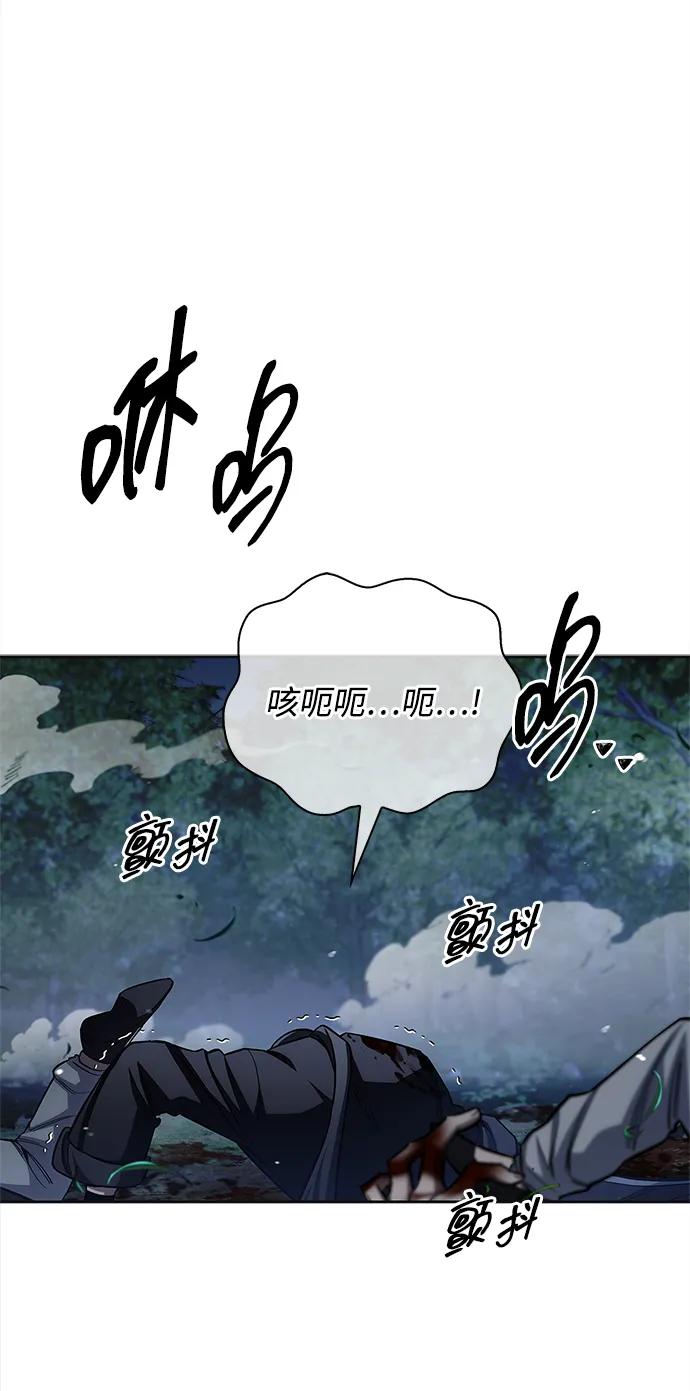 天华书库大公子 - [第164話] 我的牛犢，我的寶貝牛犢(1/3) - 第31张图