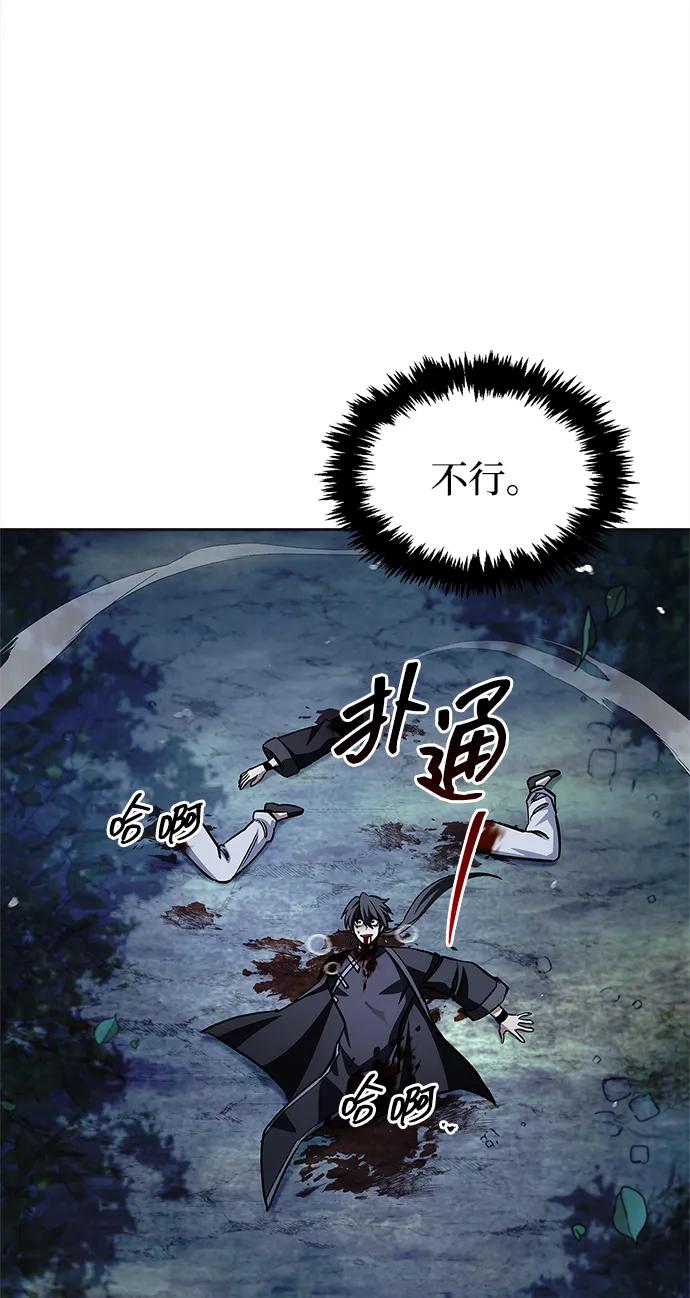 天华书库大公子 - [第164話] 我的牛犢，我的寶貝牛犢(1/3) - 第32张图