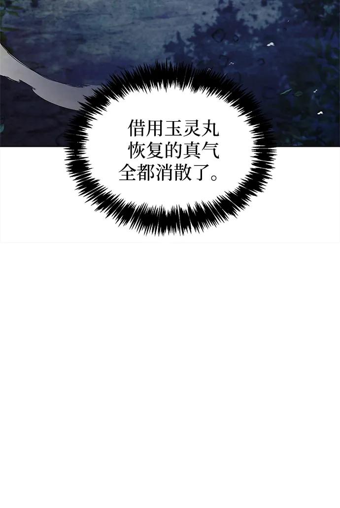 天华书库大公子 - [第164話] 我的牛犢，我的寶貝牛犢(1/3) - 第33张图