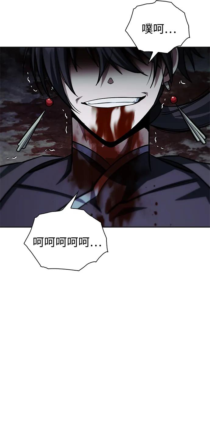 天华书库大公子 - [第164話] 我的牛犢，我的寶貝牛犢(1/3) - 第34张图