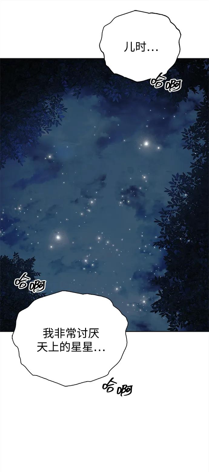 天华书库大公子 - [第164話] 我的牛犢，我的寶貝牛犢(1/3) - 第35张图