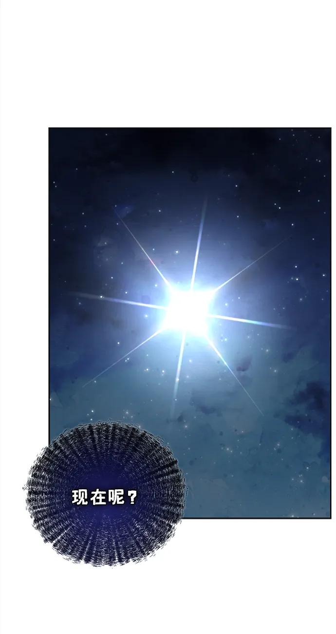 天华书库大公子 - [第164話] 我的牛犢，我的寶貝牛犢(1/3) - 第36张图