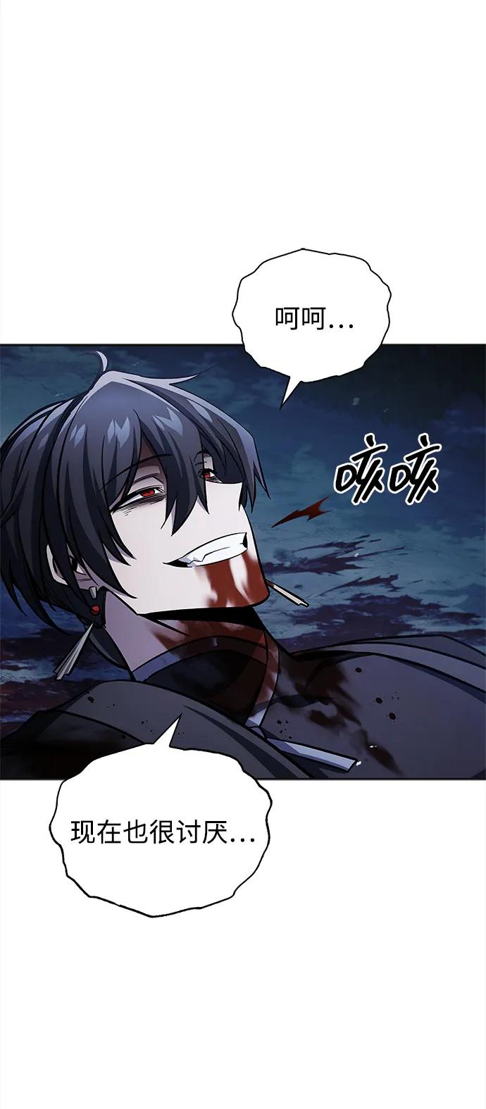 天华书库大公子 - [第164話] 我的牛犢，我的寶貝牛犢(1/3) - 第37张图