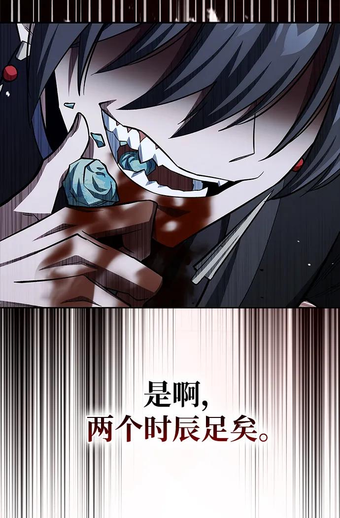 天华书库大公子 - [第164話] 我的牛犢，我的寶貝牛犢(1/3) - 第4张图