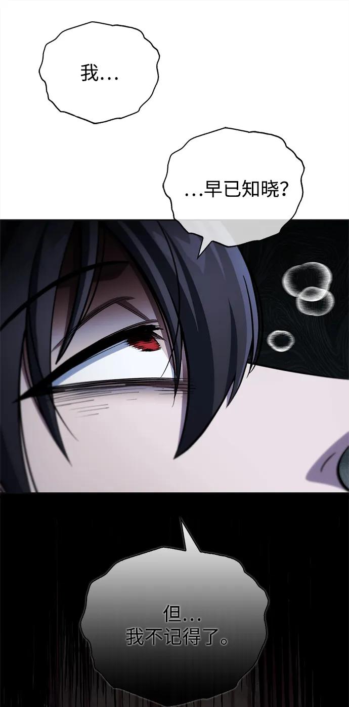 天华书库大公子 - [第164話] 我的牛犢，我的寶貝牛犢(1/3) - 第42张图