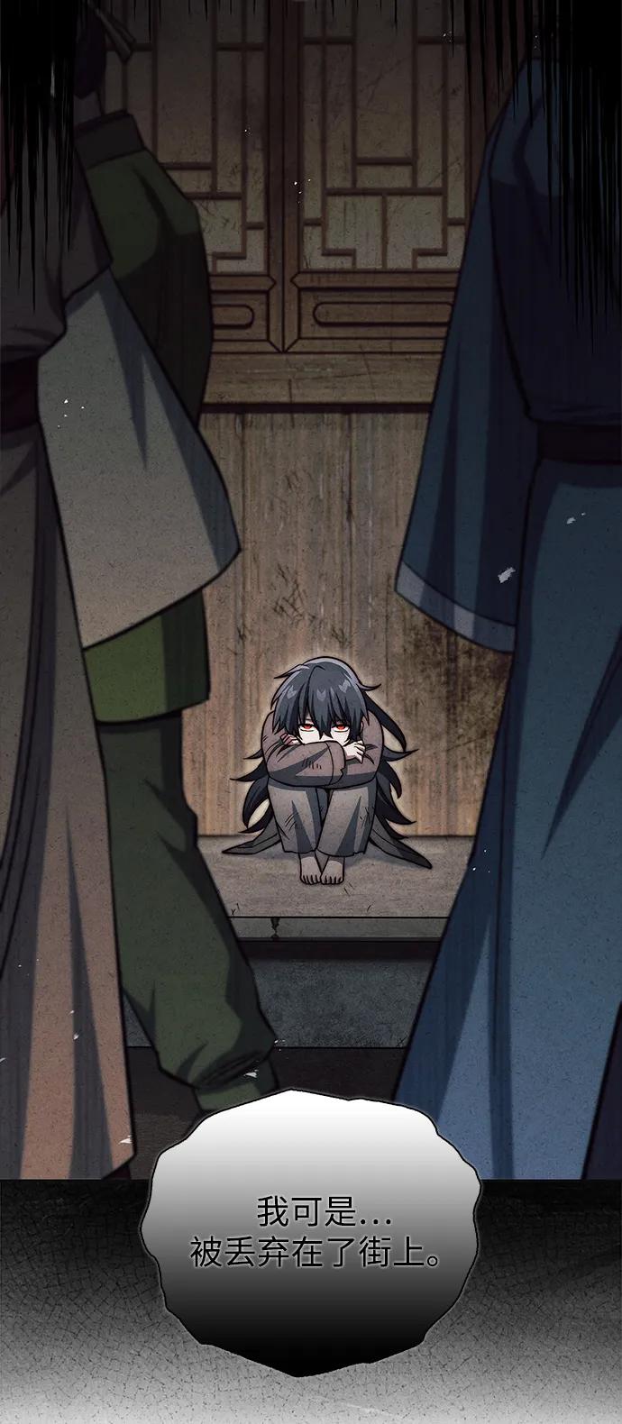 天华书库大公子 - [第164話] 我的牛犢，我的寶貝牛犢(1/3) - 第43张图