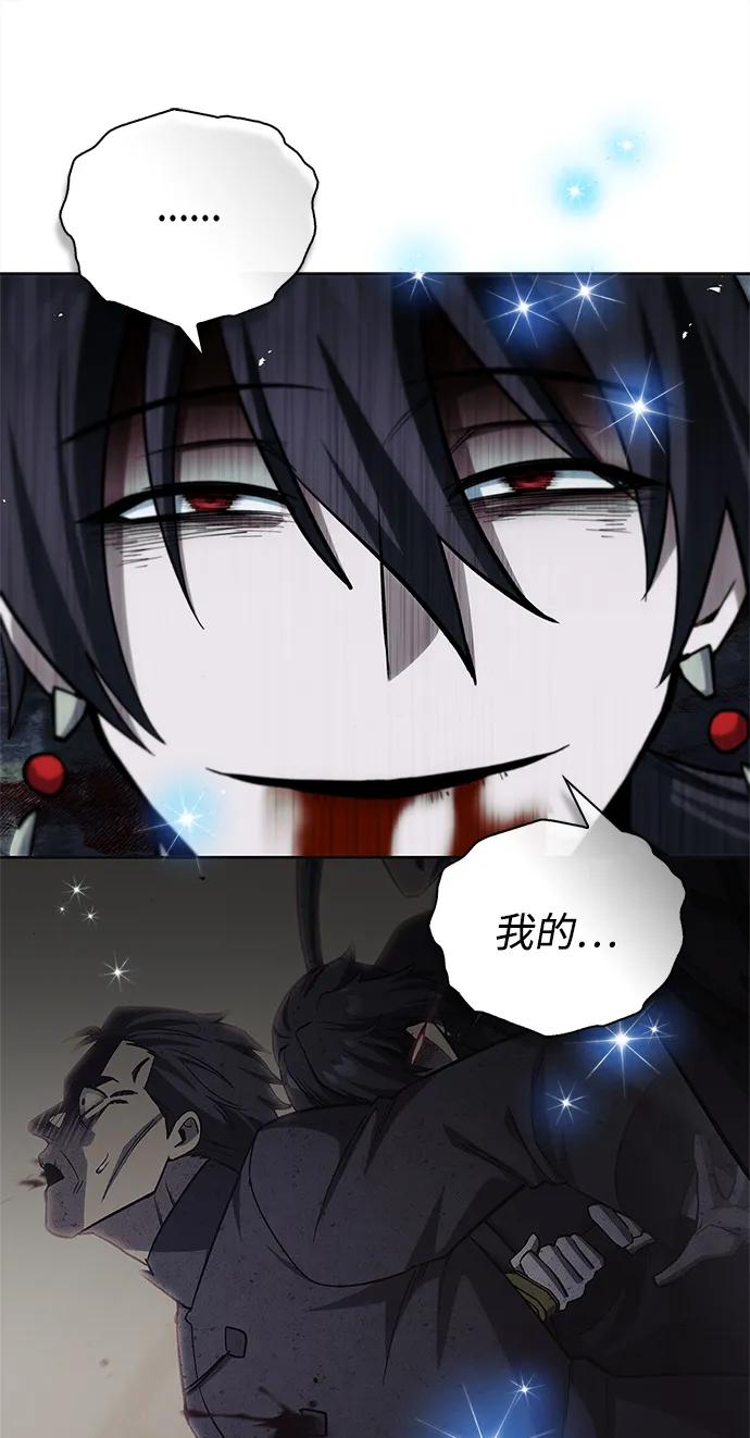 天华书库大公子 - [第164話] 我的牛犢，我的寶貝牛犢(1/3) - 第46张图