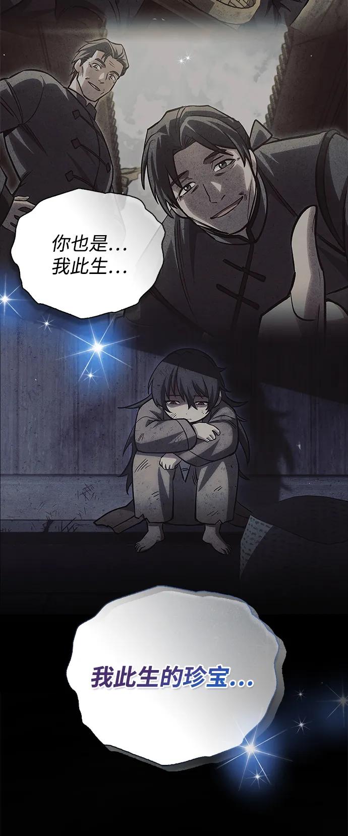 天华书库大公子 - [第164話] 我的牛犢，我的寶貝牛犢(1/3) - 第48张图