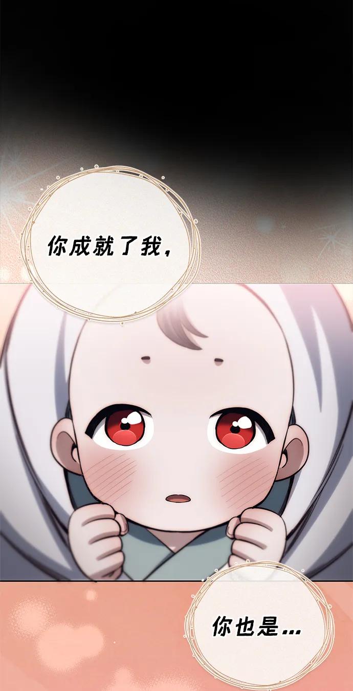 天华书库大公子 - [第164話] 我的牛犢，我的寶貝牛犢(1/3) - 第49张图