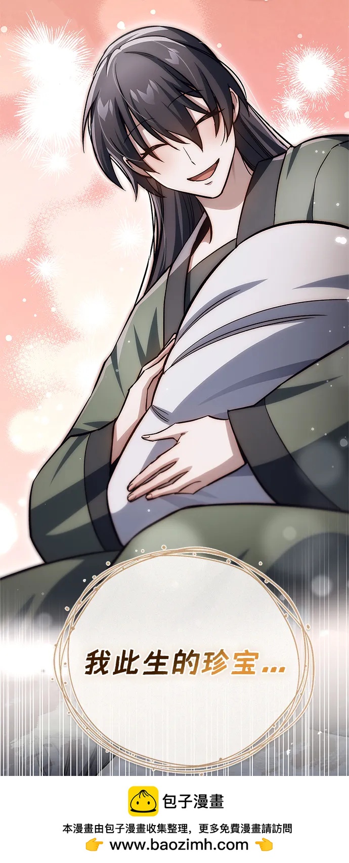 天华书库大公子 - [第164話] 我的牛犢，我的寶貝牛犢(1/3) - 第50张图