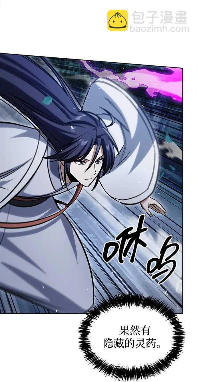 天华书库大公子 - [第164話] 我的牛犢，我的寶貝牛犢(1/3) - 第9张图