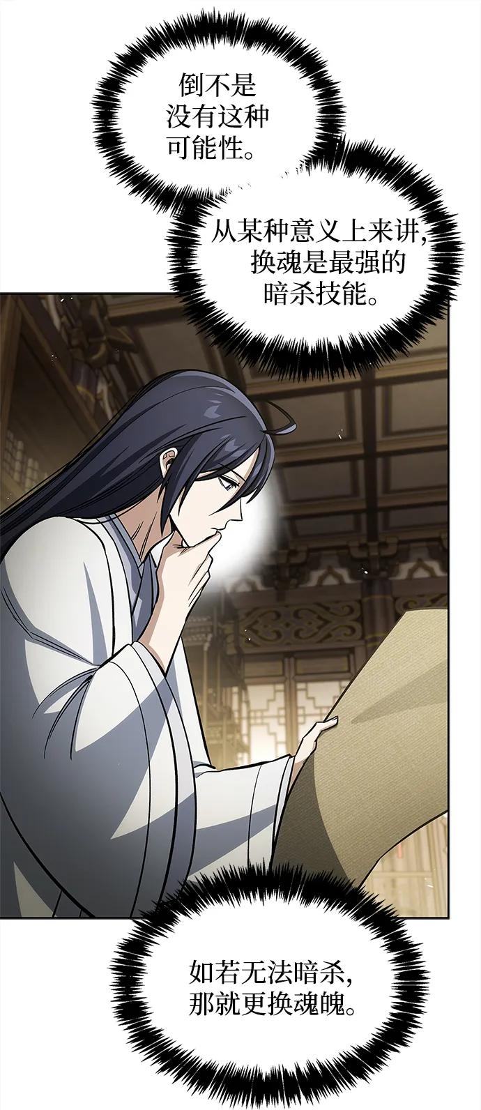 天华书库大公子 - [第166話] 峨眉派(1/3) - 第12张图