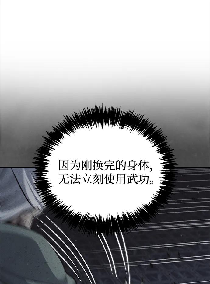 天华书库大公子 - [第166話] 峨眉派(1/3) - 第13张图