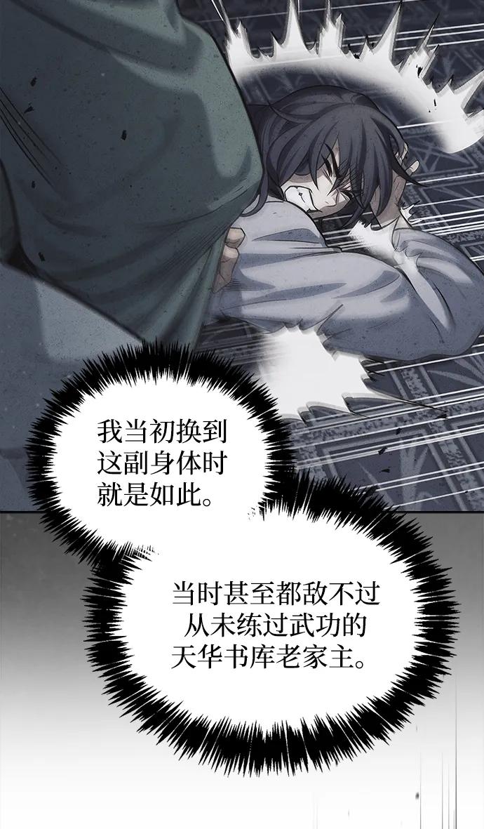 天华书库大公子 - [第166話] 峨眉派(1/3) - 第14张图