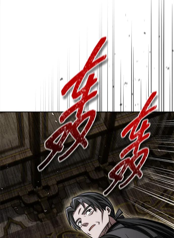 天华书库大公子 - [第166話] 峨眉派(1/3) - 第15张图