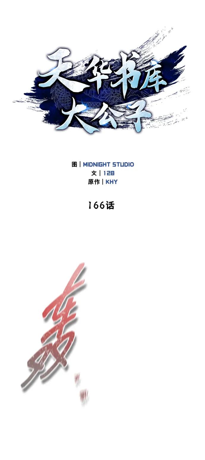 天华书库大公子 - [第166話] 峨眉派(1/3) - 第17张图