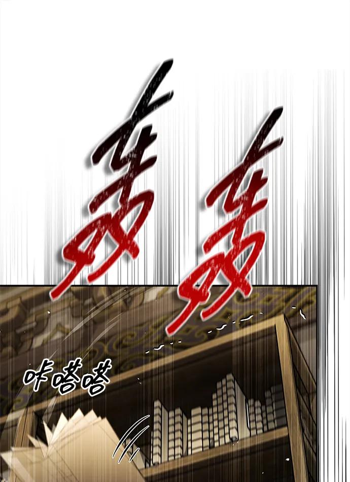 天华书库大公子 - [第166話] 峨眉派(1/3) - 第19张图