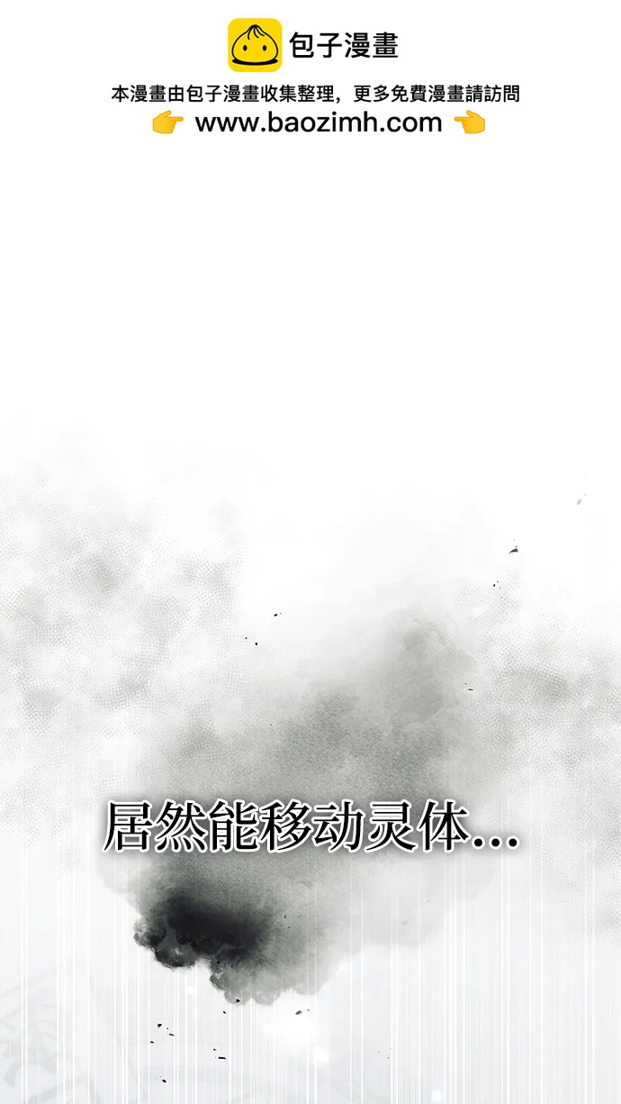 天华书库大公子 - [第166話] 峨眉派(1/3) - 第2张图