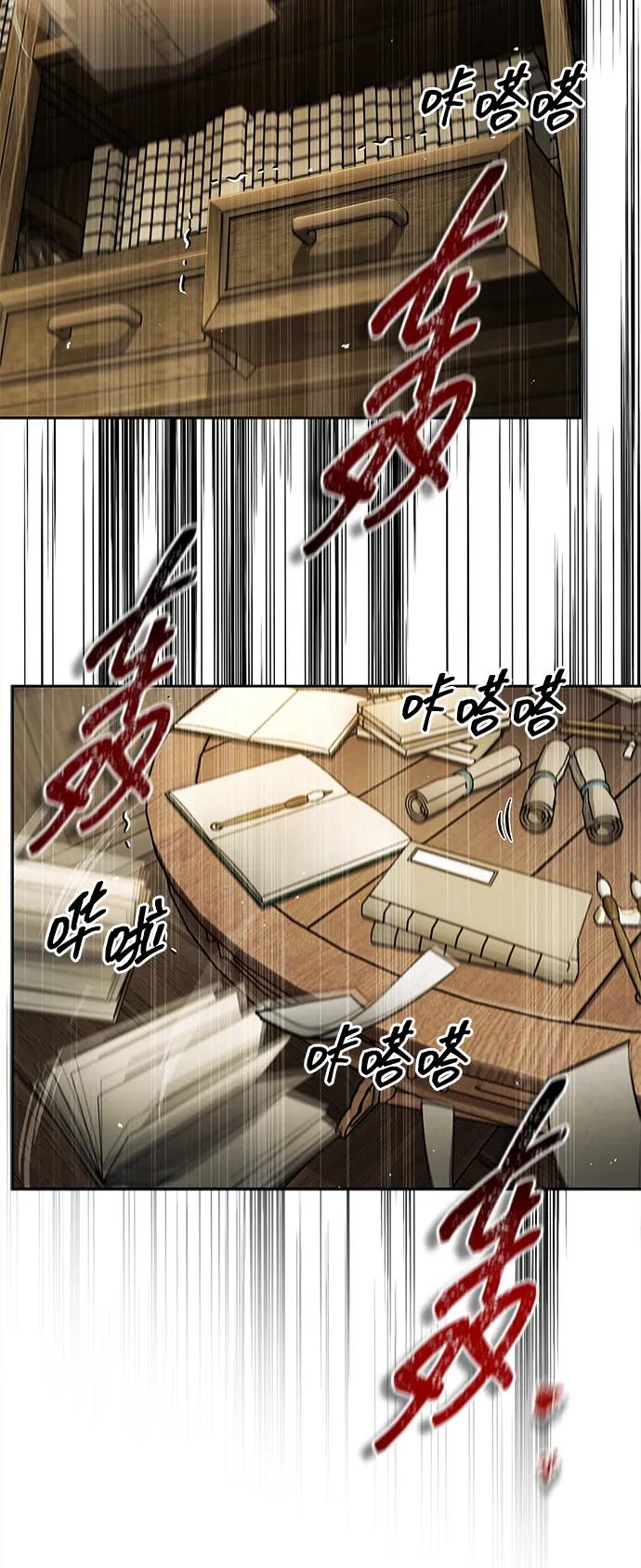 天华书库大公子 - [第166話] 峨眉派(1/3) - 第20张图