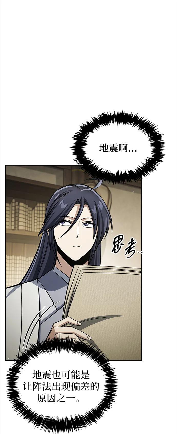 天华书库大公子 - [第166話] 峨眉派(1/3) - 第23张图