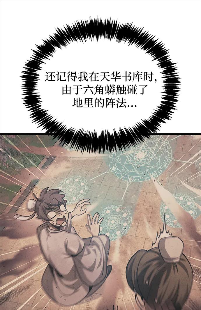 天华书库大公子 - [第166話] 峨眉派(1/3) - 第26张图