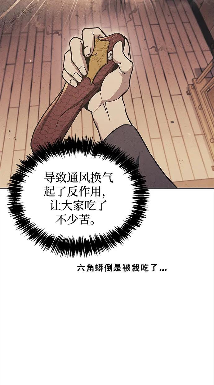 天华书库大公子 - [第166話] 峨眉派(1/3) - 第27张图