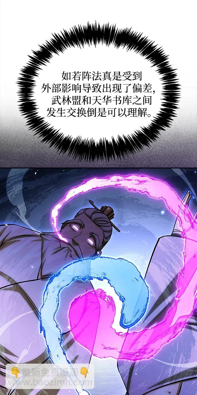 天华书库大公子 - [第166話] 峨眉派(1/3) - 第28张图