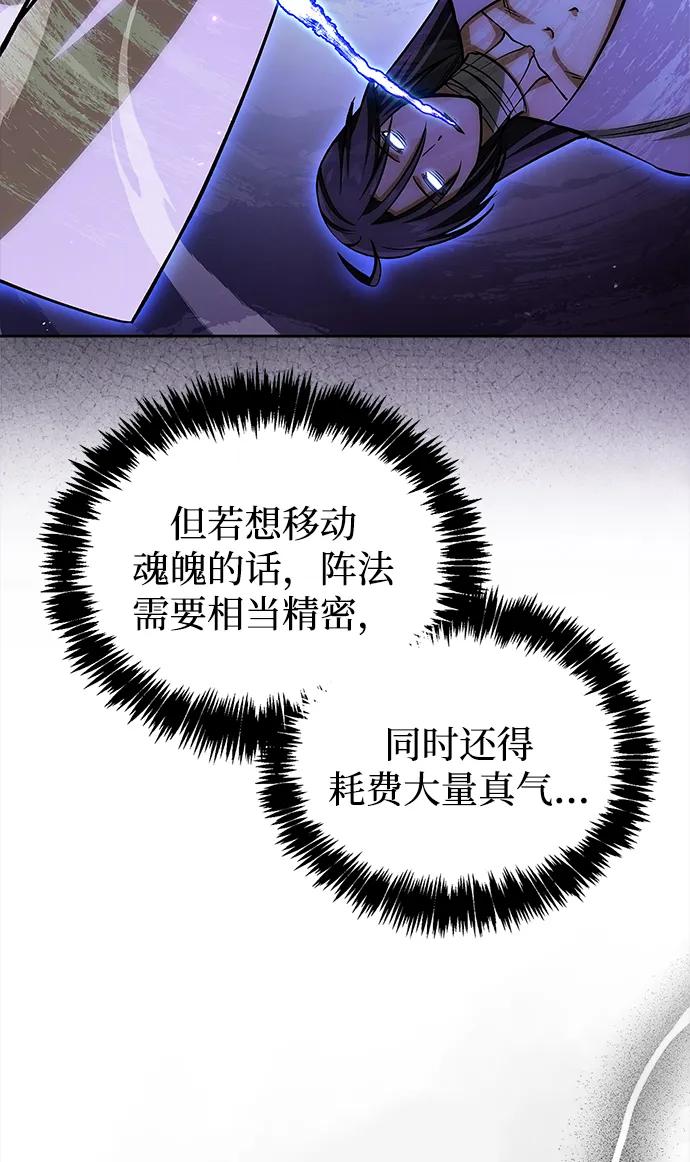 天华书库大公子 - [第166話] 峨眉派(1/3) - 第29张图