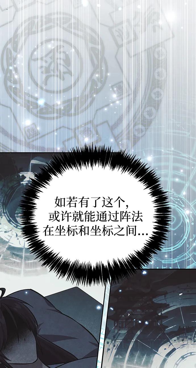 天华书库大公子 - [第166話] 峨眉派(1/3) - 第3张图