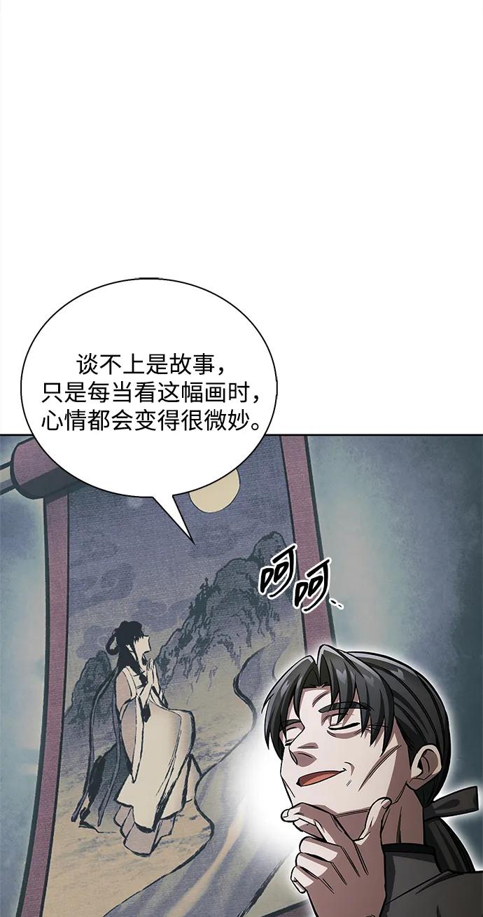 天华书库大公子 - [第166話] 峨眉派(1/3) - 第32张图