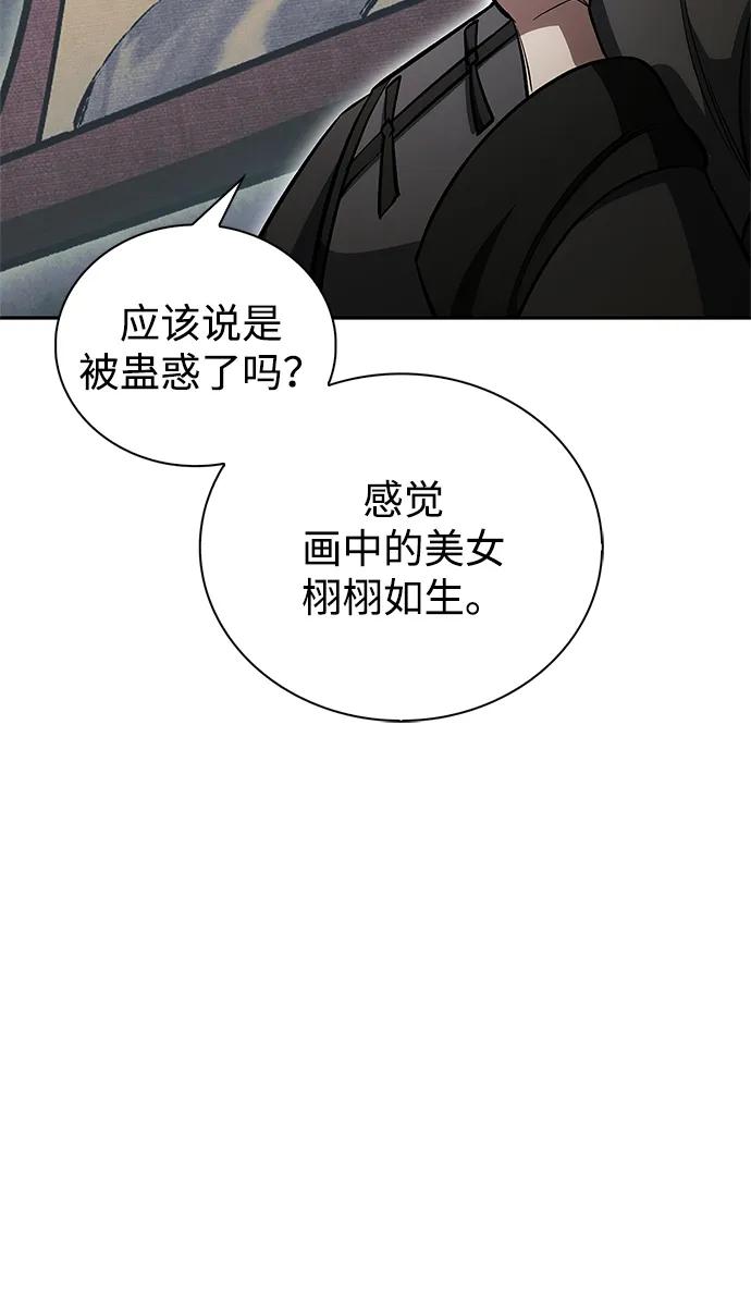 天华书库大公子 - [第166話] 峨眉派(1/3) - 第33张图