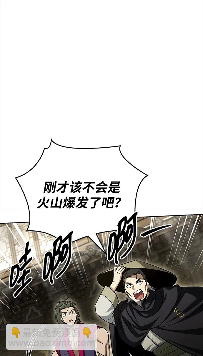 天华书库大公子 - [第166話] 峨眉派(1/3) - 第38张图