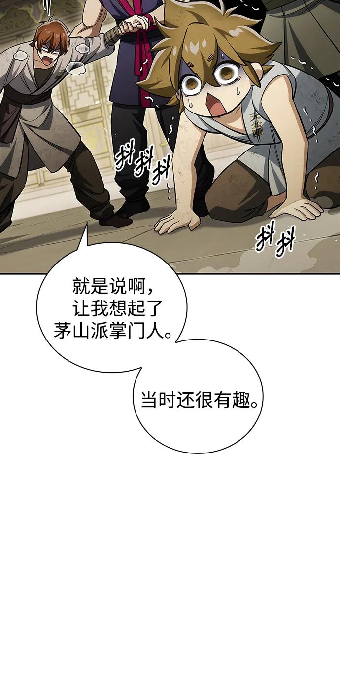 天华书库大公子 - [第166話] 峨眉派(1/3) - 第39张图