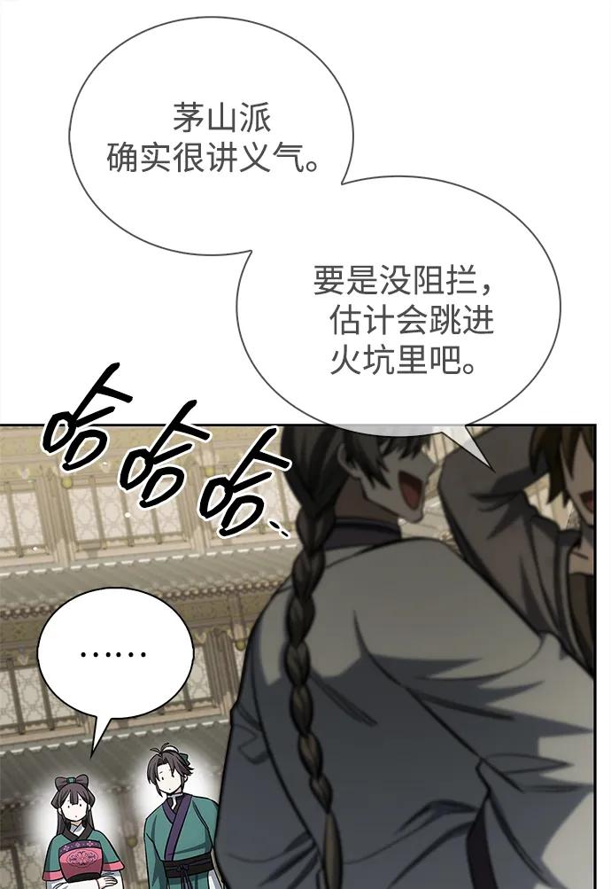 天华书库大公子 - [第166話] 峨眉派(1/3) - 第40张图