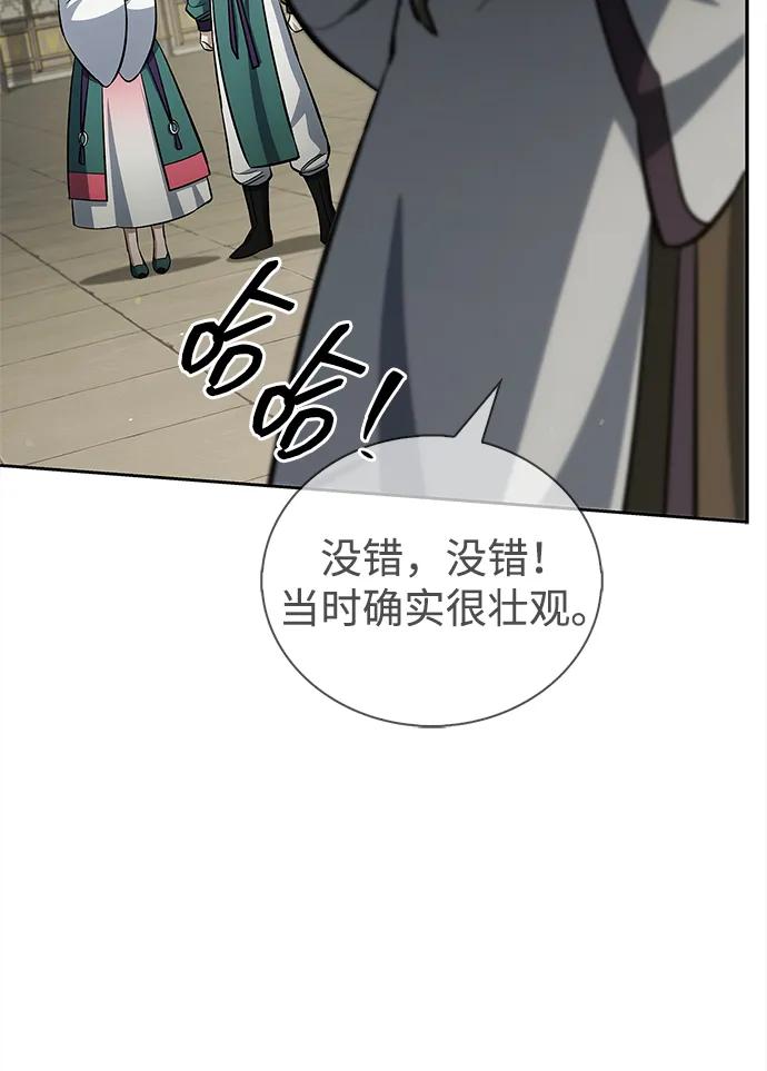 天华书库大公子 - [第166話] 峨眉派(1/3) - 第41张图