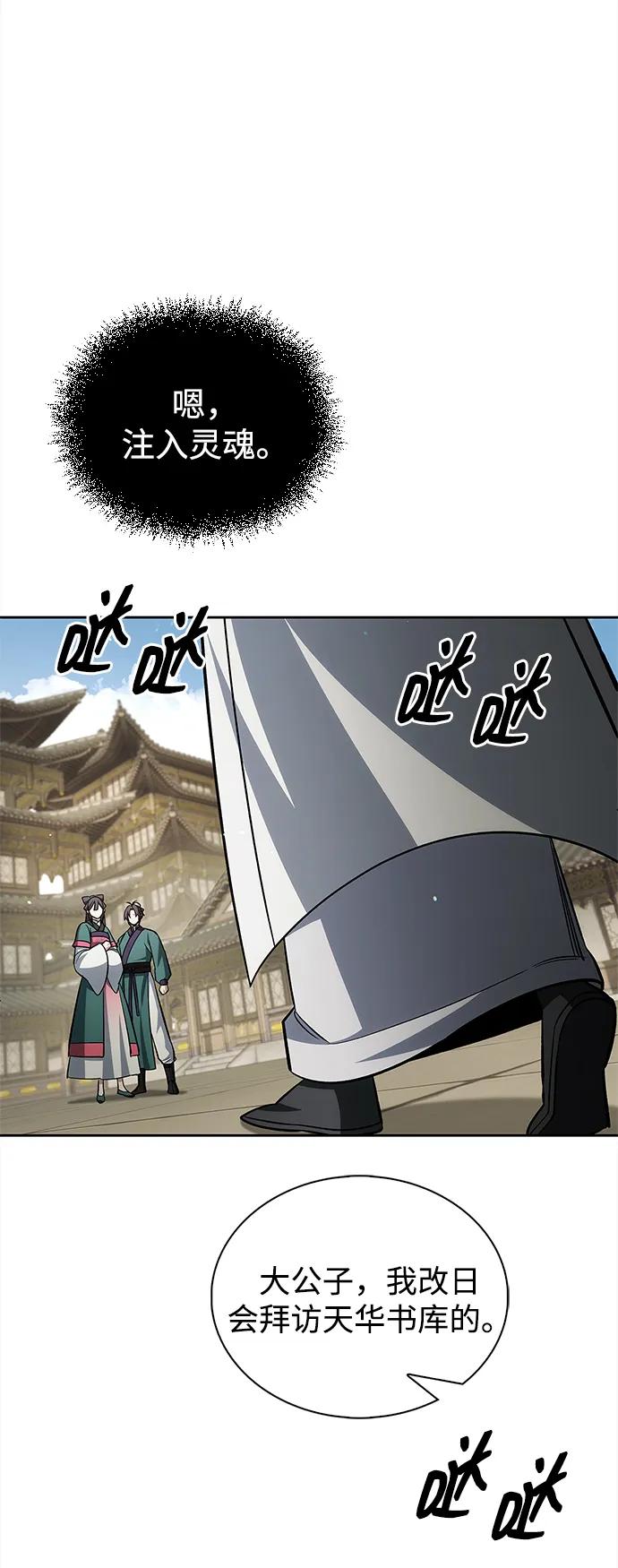 天华书库大公子 - [第166話] 峨眉派(1/3) - 第43张图