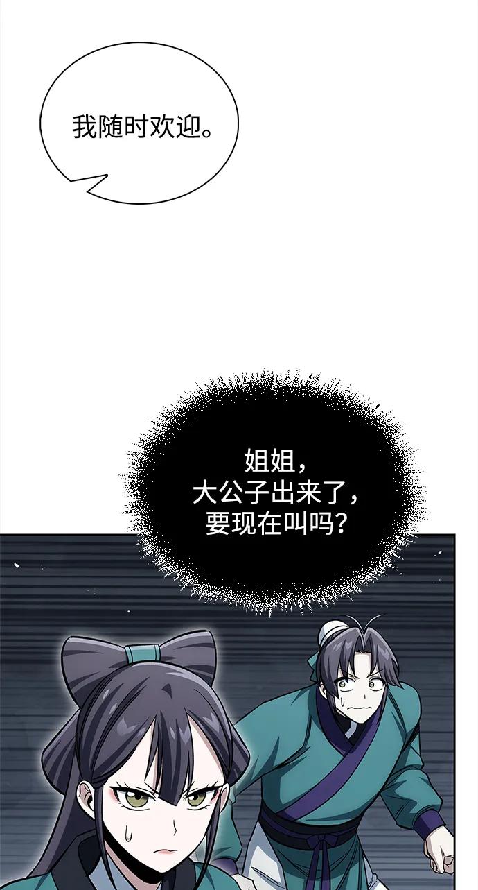 天华书库大公子 - [第166話] 峨眉派(1/3) - 第44张图