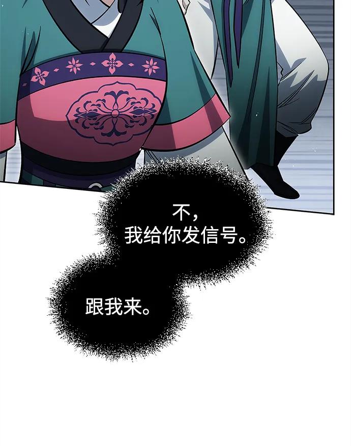 天华书库大公子 - [第166話] 峨眉派(1/3) - 第45张图