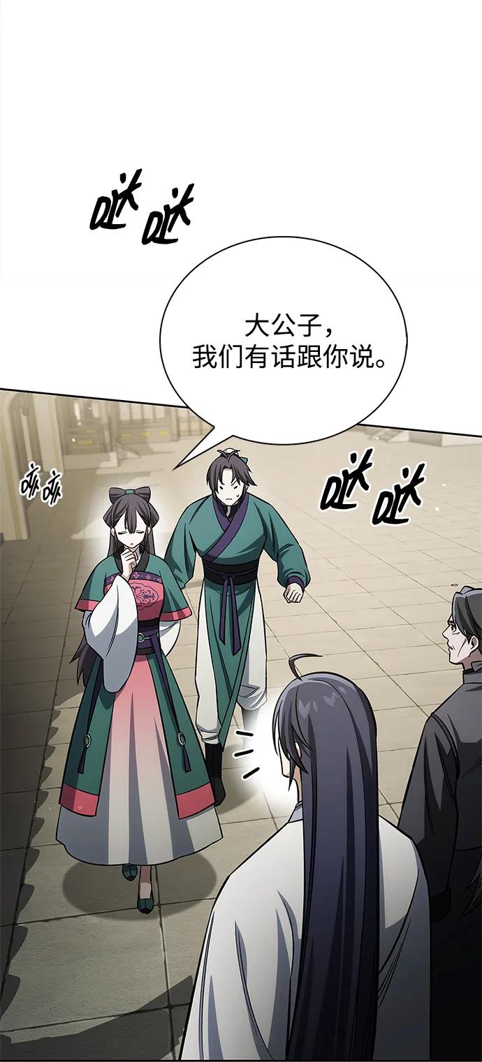 天华书库大公子 - [第166話] 峨眉派(1/3) - 第46张图