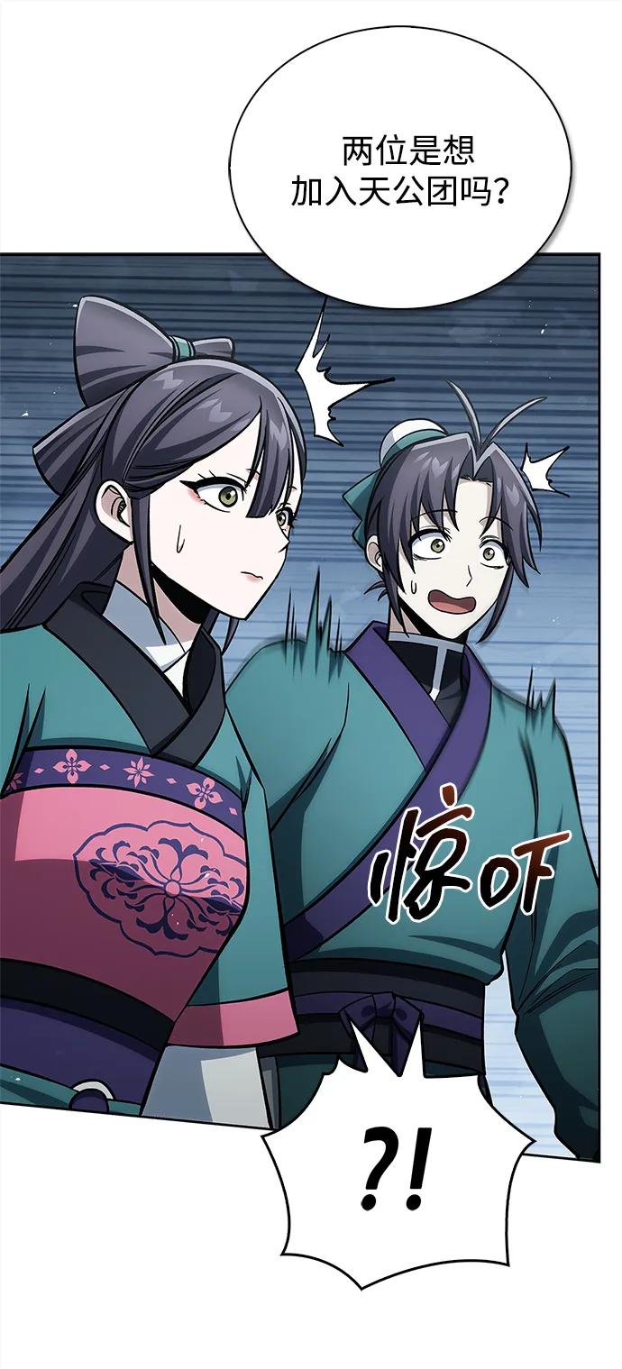 天华书库大公子 - [第166話] 峨眉派(1/3) - 第48张图