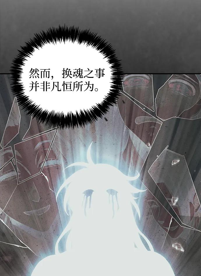 天华书库大公子 - [第166話] 峨眉派(1/3) - 第6张图