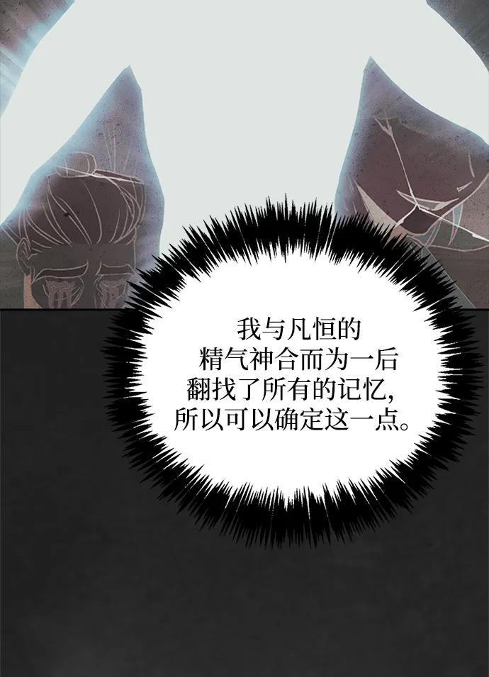 天华书库大公子 - [第166話] 峨眉派(1/3) - 第7张图